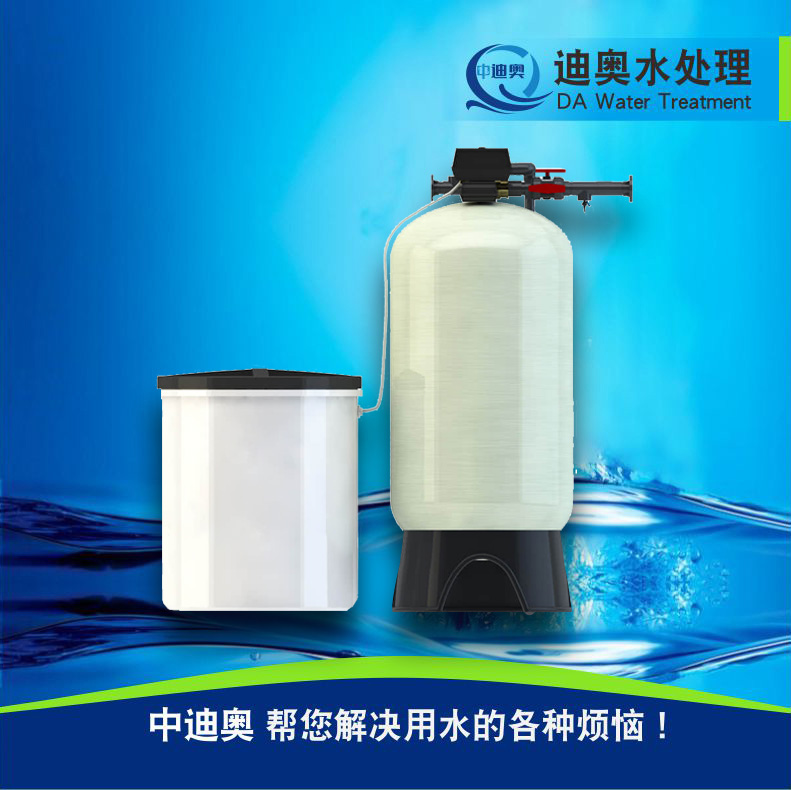 空调全自动水软化水设备系统流量型水软化水设备系统双阀双罐水软化水设备系统