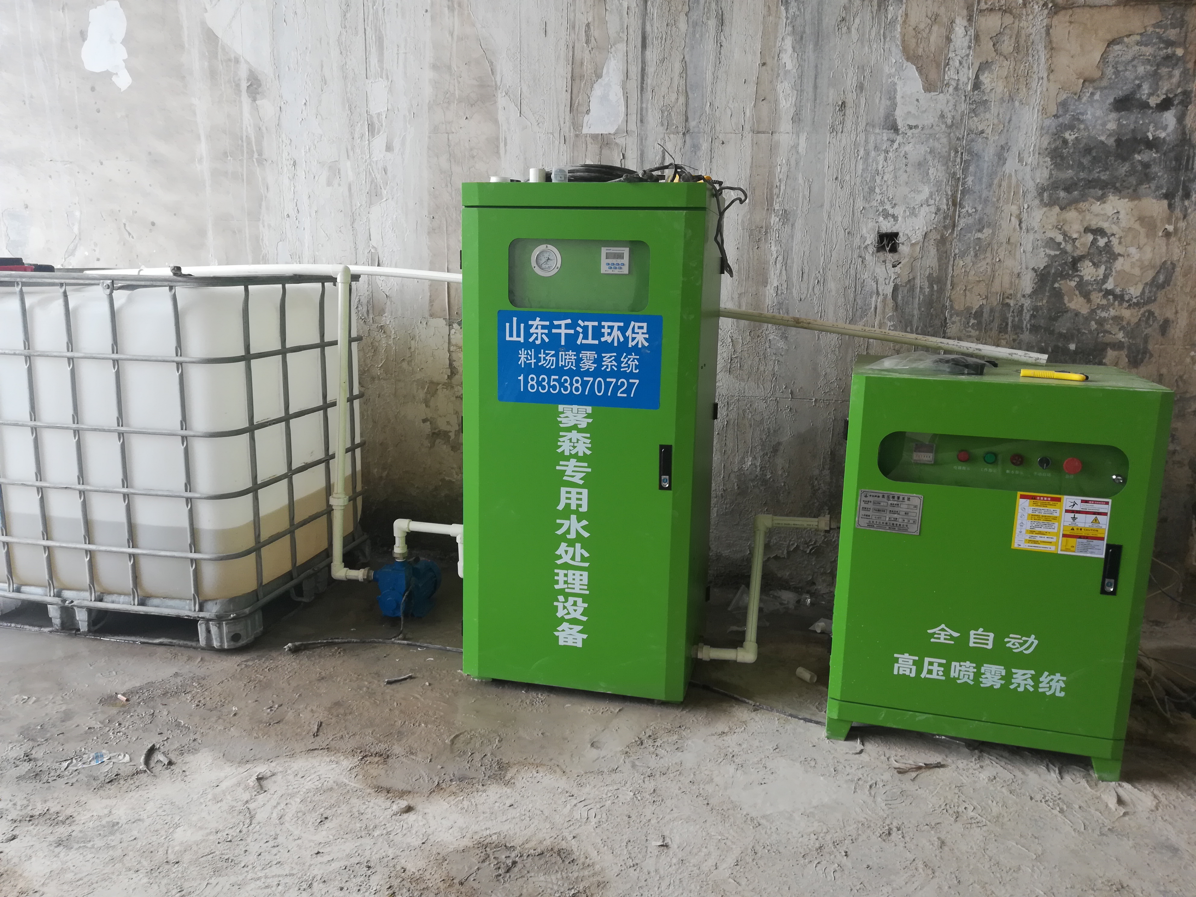 车间用喷雾降尘系统  雾森加湿系统厂家  全自动控制喷淋系统，环保必备