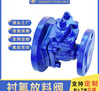  FQ41F4/F46衬氟放料阀 内衬四氟放料球阀 反应釜变径法兰球阀