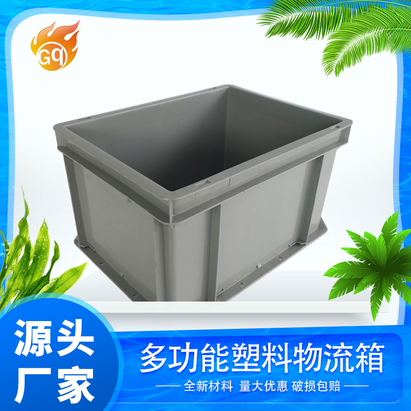 光启工具零件收纳塑料周转箱