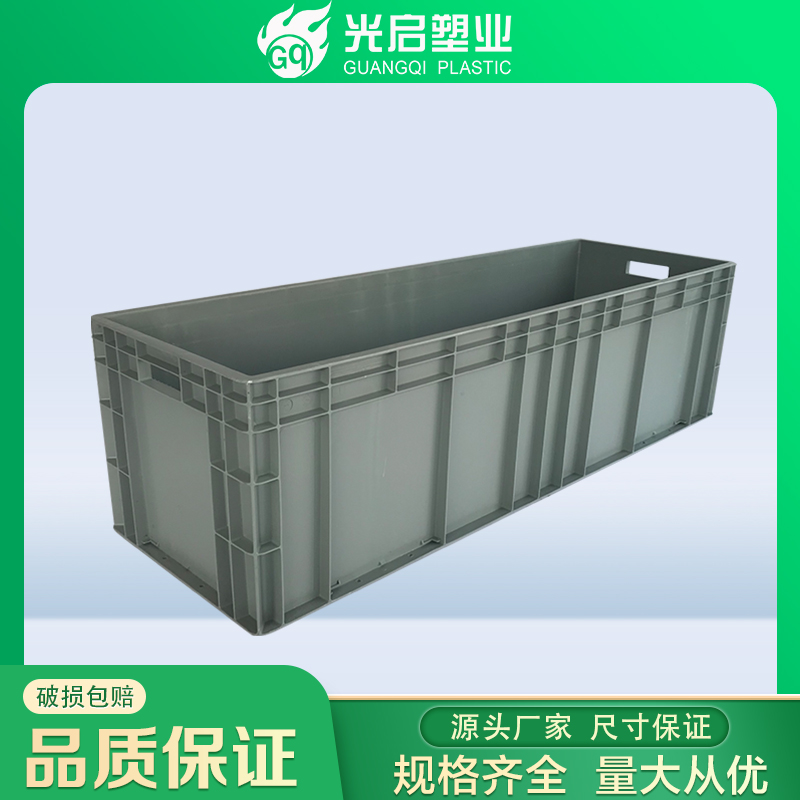 光启耐压耐劳流水线运输塑料周转箱