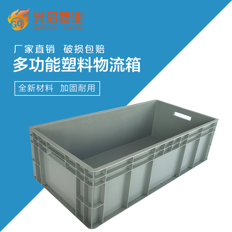 光启加厚塑料周转箱鱼龟饲养水箱