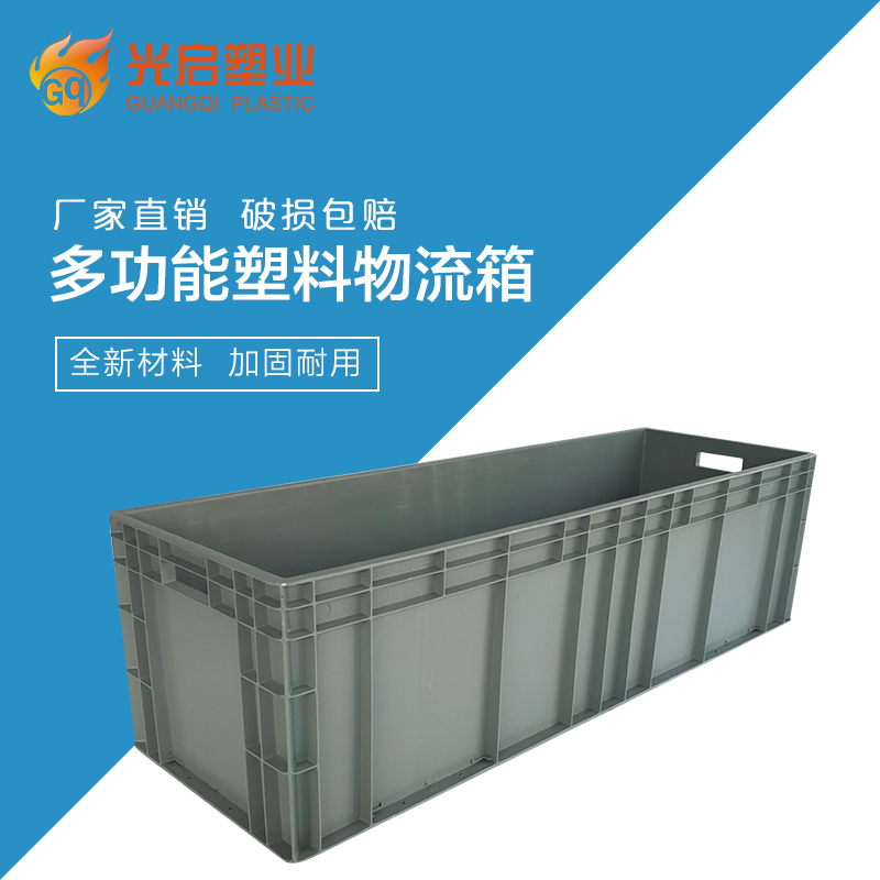光启车间灰色防静电塑料周转箱