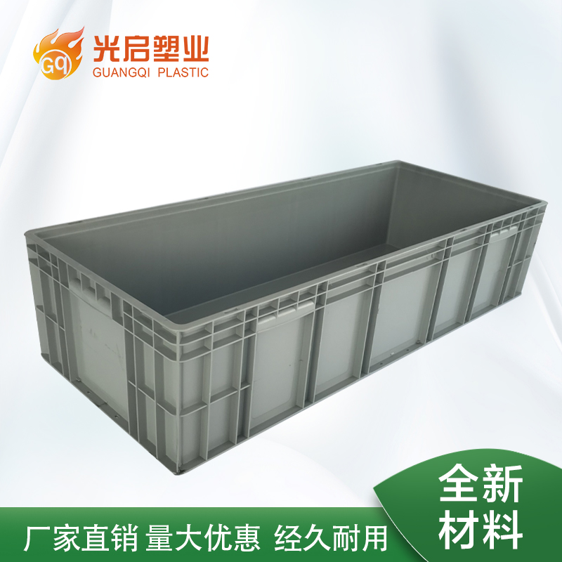 光启全新加长款塑料周转箱厂家批发