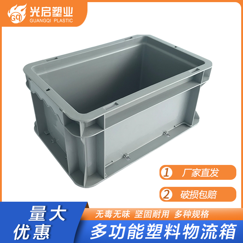 光启无味pp环保塑料周转箱