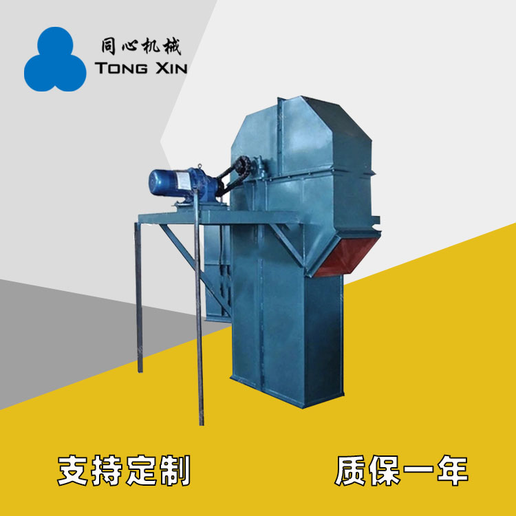 同心现货NE皮带斗式提升机NE100颗粒物料板链斗式输送机厂家质保一年