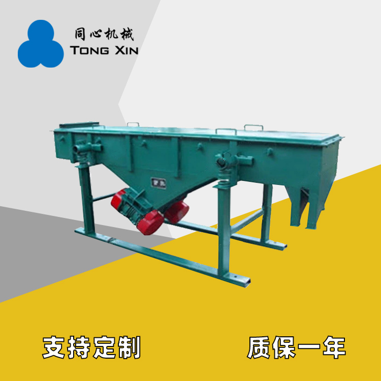 厂家生产直线筛磨料冶金粉末全密封直线振动筛化工建材固体颗粒直线筛分机同心质保一年