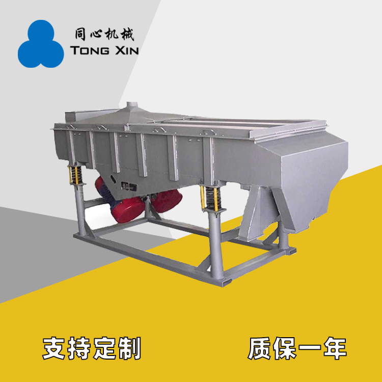 新乡同心直线振动筛水泥化工颗粒直线筛分机化肥炭素固体颗粒直线振动筛厂家质保一年