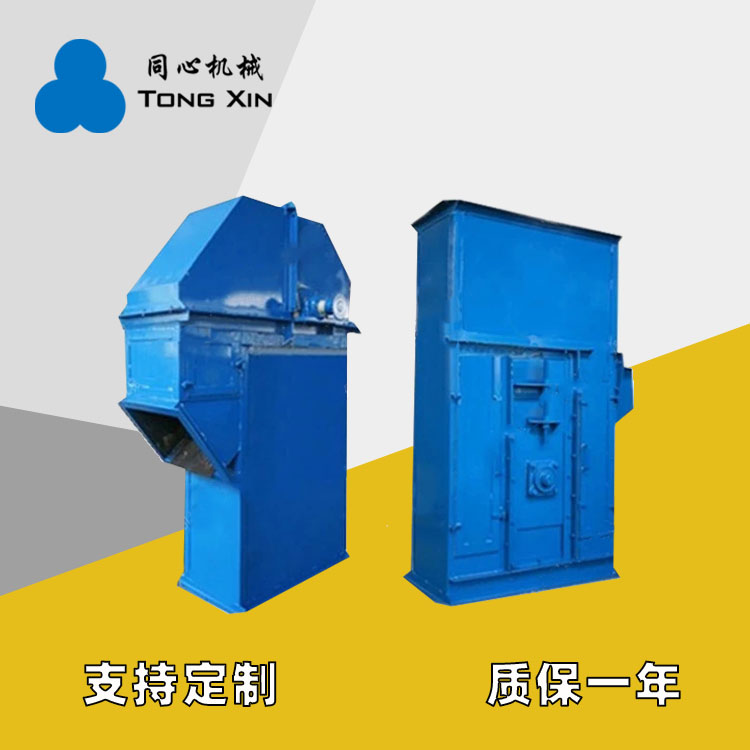 同心现货NE斗式提升机食品粉末颗粒物料板链斗式输送机橡胶塑料皮带斗式提升机