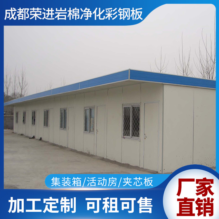 成都荣进 四川简阳集装箱房屋出租 双流金堂也有集装箱在售
