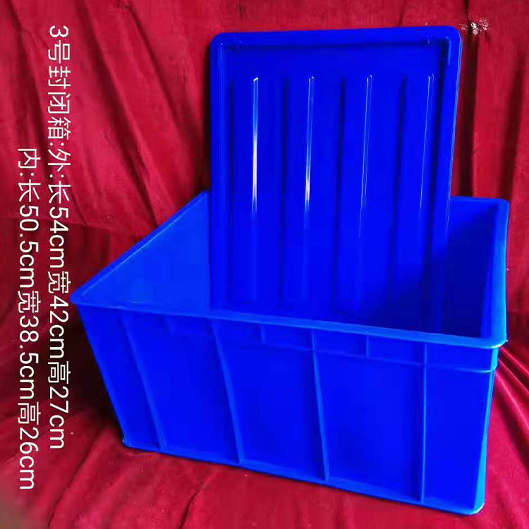 加厚超牢固周转箱 物流箱 可带盖可定制