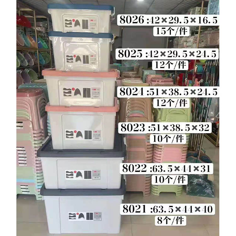  保鲜盒批发 收纳箱 透明收纳箱批发厂家