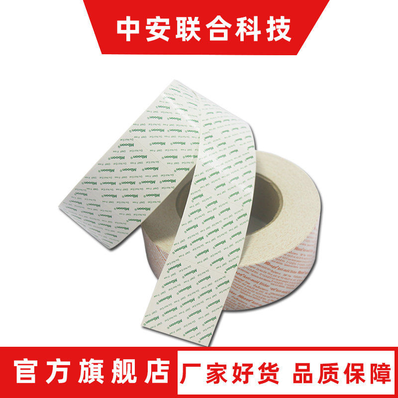 厂家批发皮革服装箱包鞋子用防霉片绿色防霉贴 2000片/卷