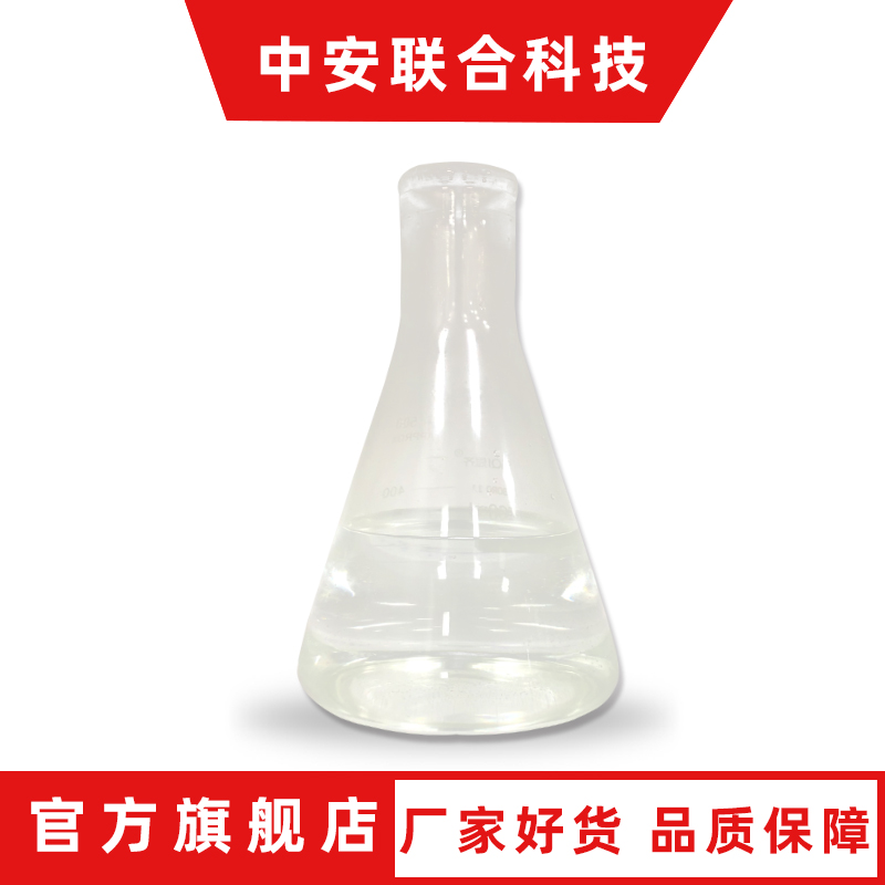 现货银离子抗菌剂 高含量抑菌原液 环保无机银离子抑菌溶液