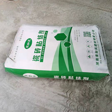 瓷砖粘结剂价格 瓷砖粘结剂批发 瓷砖用粘结剂 量大从优 一手货源
