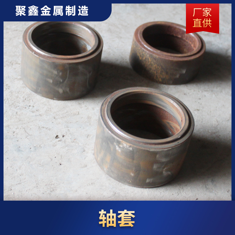 聚鑫金属 轴套 盾构配件砂浆罐轴套 包密封唇形密封配件