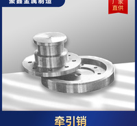 聚鑫金属 牵引销 焊接牵引销 半挂车卡车互换式牵引销 量大优惠