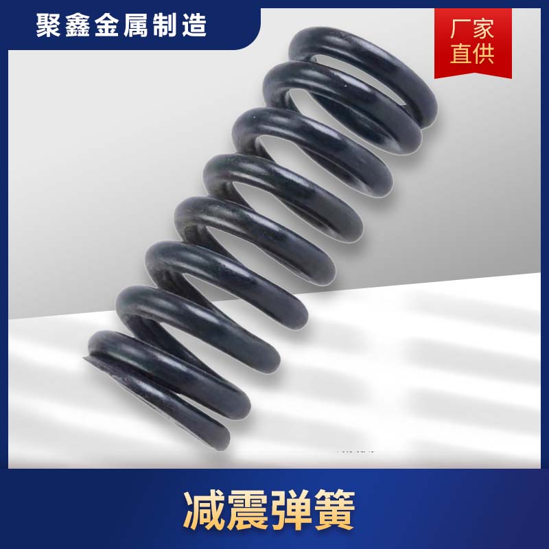 聚鑫金属 减震弹簧 振动减震弹簧 拉伸弹簧 减震性能稳定
