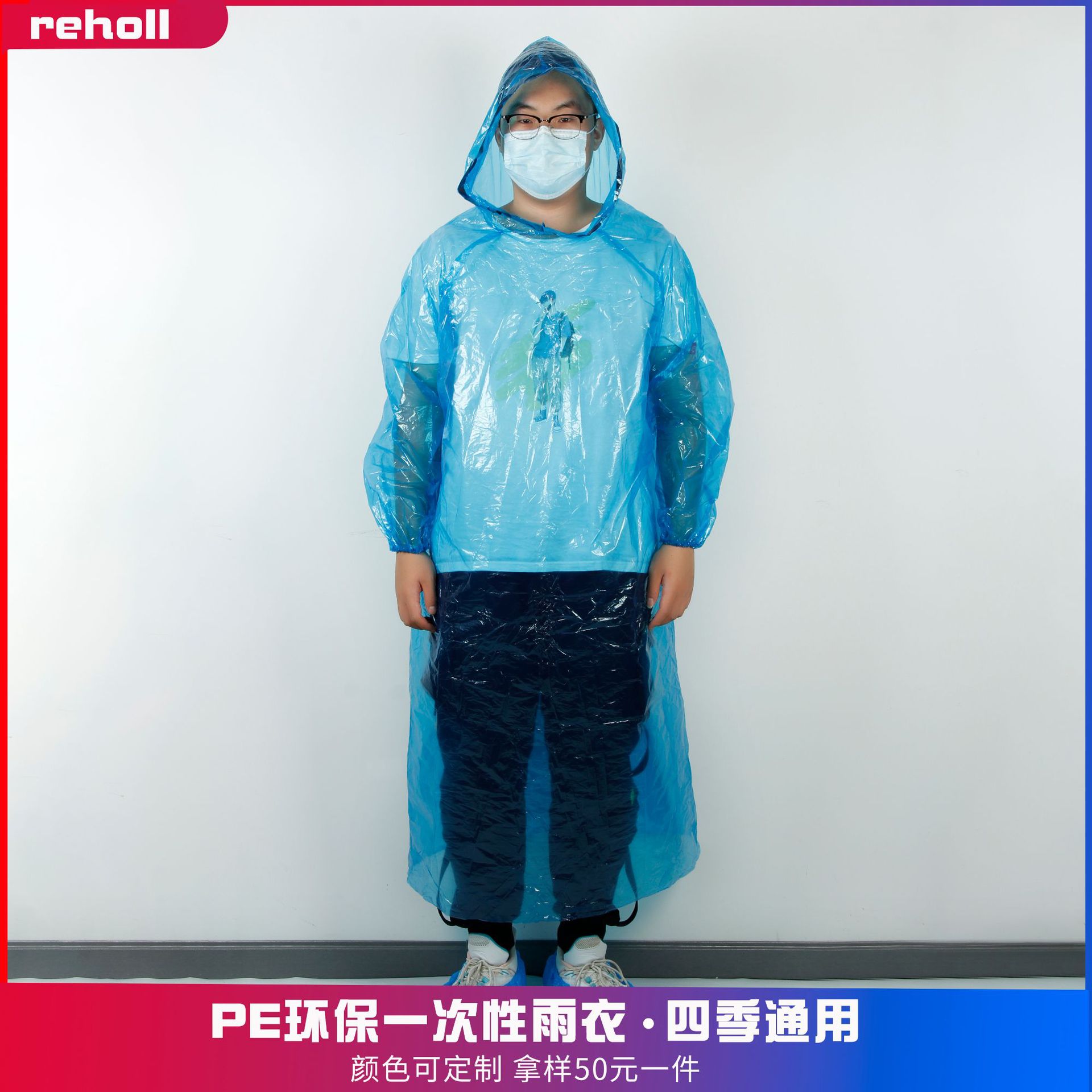 PE一次性雨衣徒步旅游水上乐园加厚成人蓝色男女通用连体雨披厂家定制