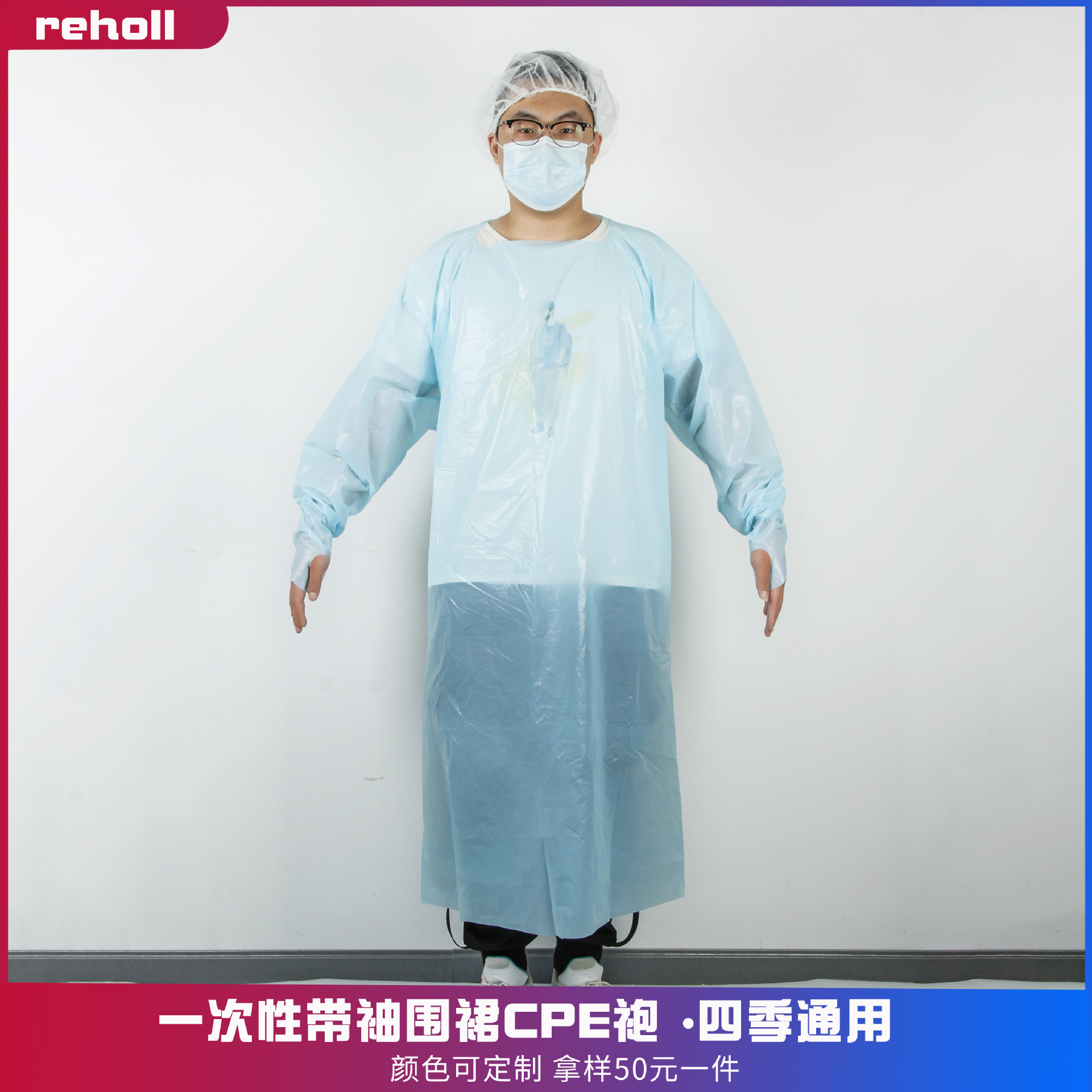 一次性有袖围裙塑料CPE袍 防护服民用反穿连体防灰尘隔离衣
