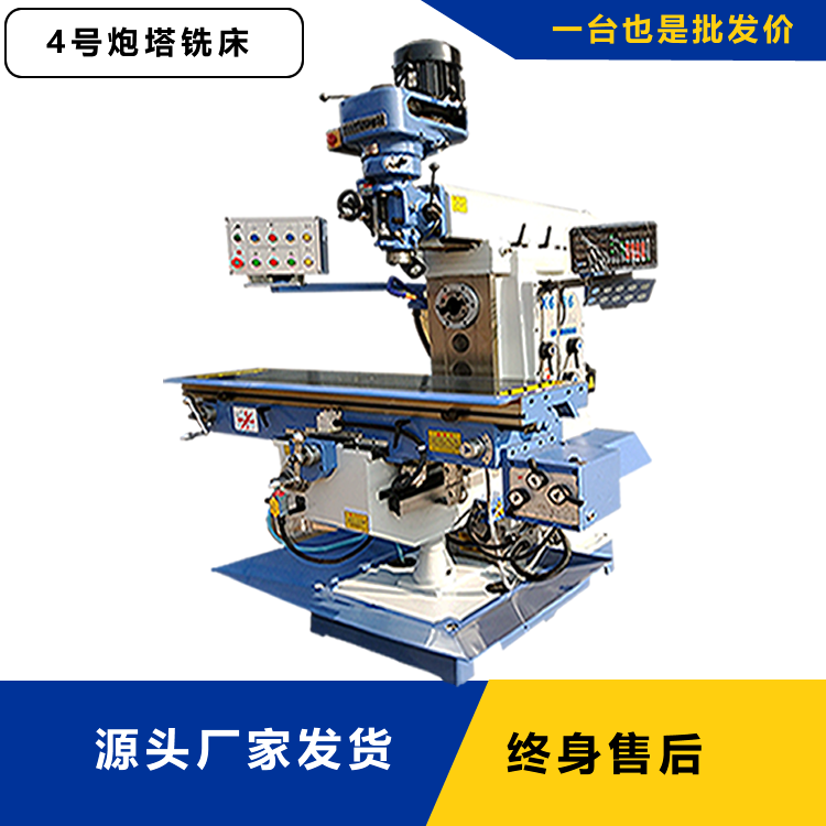5号炮塔铣床  山东威濠出厂的5号炮塔铣床  