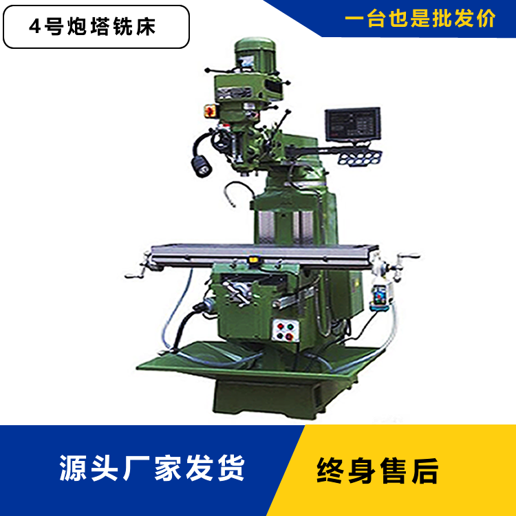 山东威濠4号炮塔铣床加工设备零件  4号炮塔铣床