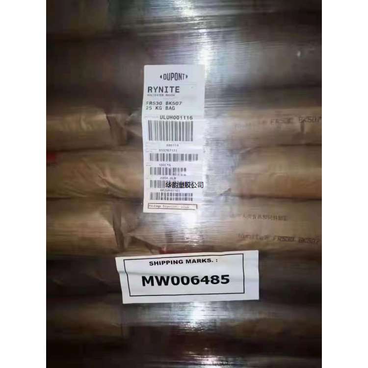阻燃TPEE美国杜邦55D BK电线电缆原料
