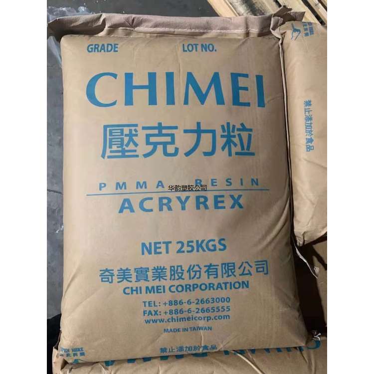 台湾奇美PMMA（耐热级）CM-205