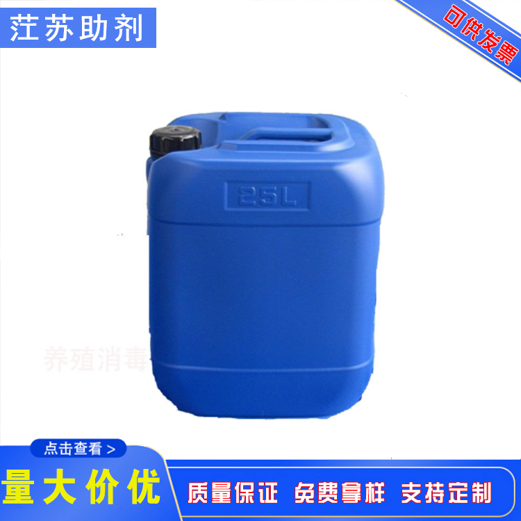 化工原料 茳苏助剂卡松防腐剂 25kg/桶优质防腐剂杀菌剂卡松防腐剂