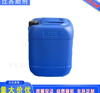 化工原料 茳苏助剂卡松防腐剂 25kg/桶优质防腐剂杀菌剂卡松防腐剂