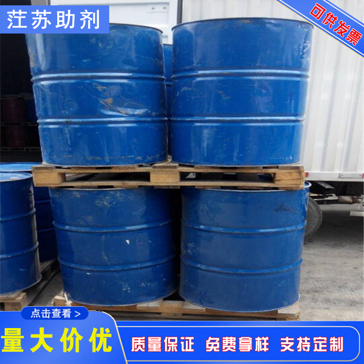 江西化工原料 茳苏助剂白油 25kg/包26号化妆级石蜡油白油