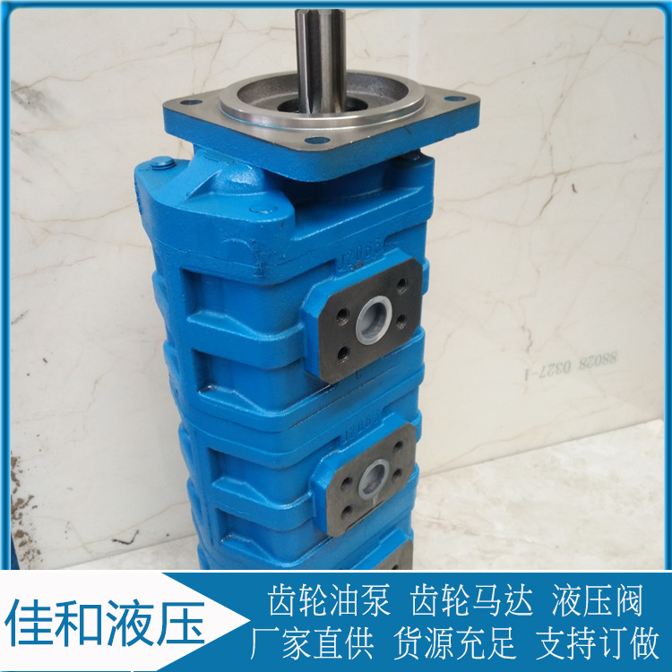 掘进机液压泵供应 CBGJ2050/2040/2032 佳和液压