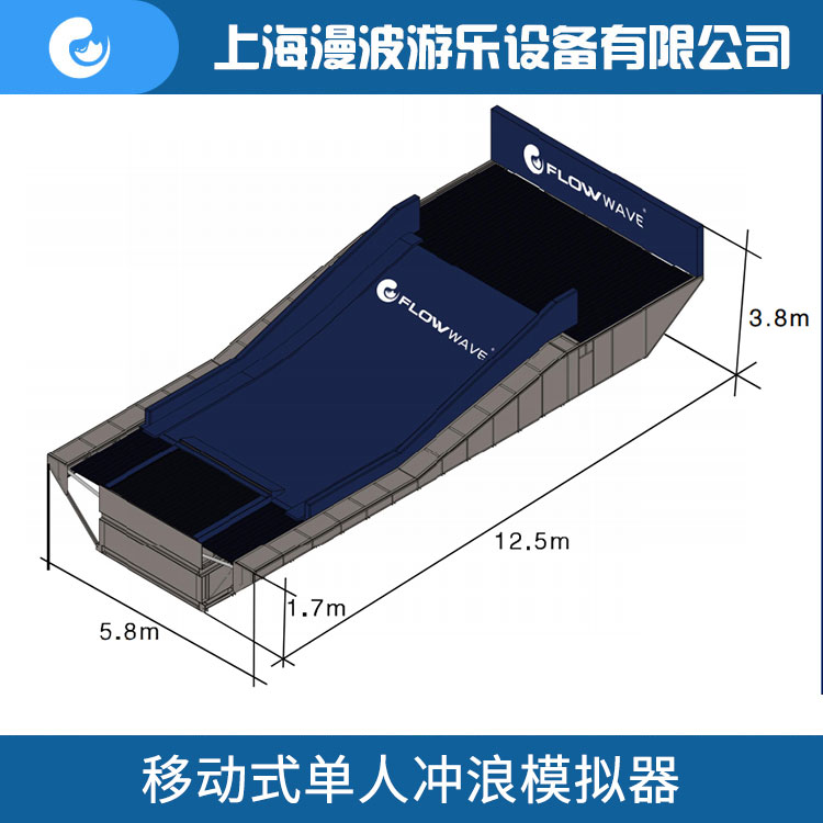 移动单人冲浪模拟器 上海漫波滑板冲浪模拟器厂家直销出租