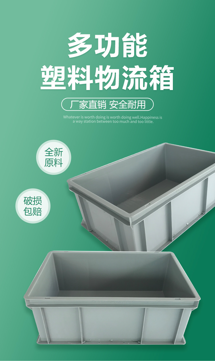光启厂家批发eu加厚塑料周转箱