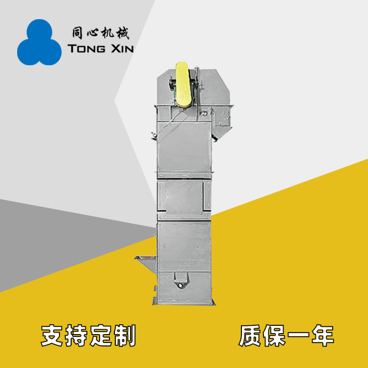 同心现货TH斗式提升机不锈钢自动上料提升机橡胶塑料颗粒皮带斗式提升机厂家质保一年