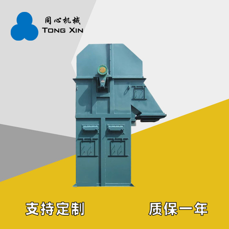 新乡同心斗式提升机TD自动上料机粘土医药块状颗粒TD/D型斗式提升机厂家质保一年