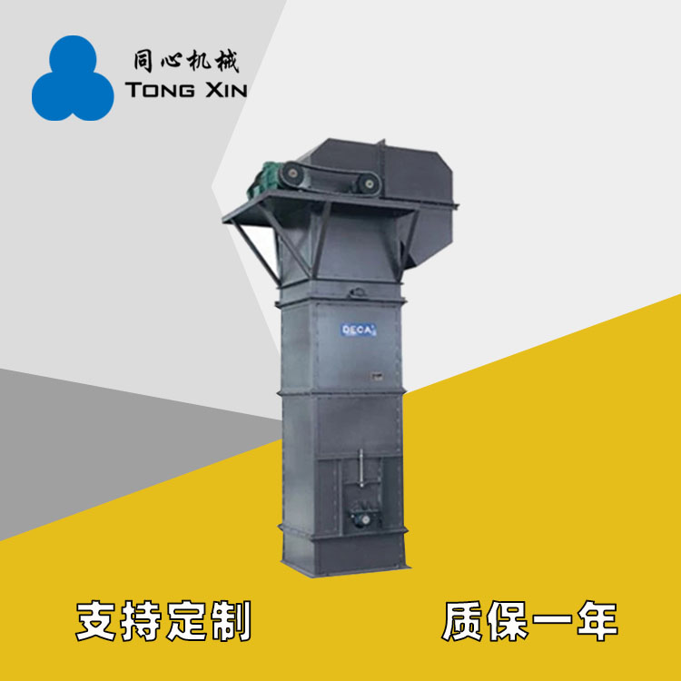 厂家供应TD型斗式提升机煤炭矿石D型斗式输送机D型提升机小型电动提升机同心
