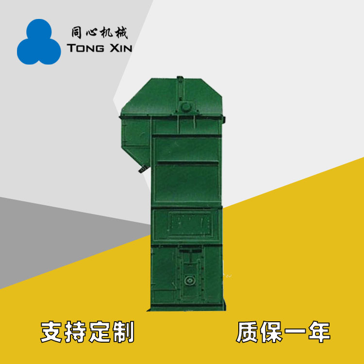 同心机械D型提升机食品医药颗粒物料斗式提升机煤水泥粉末板链密封斗式提升机