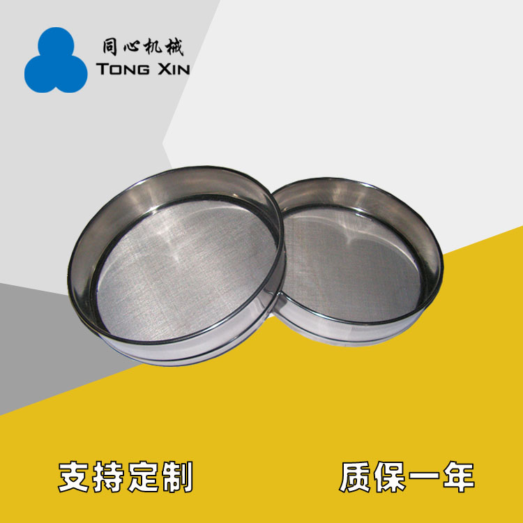 同心机械药典筛试验筛化工医药粉末颗粒筛分药典筛泰勒筛厂家质保一年