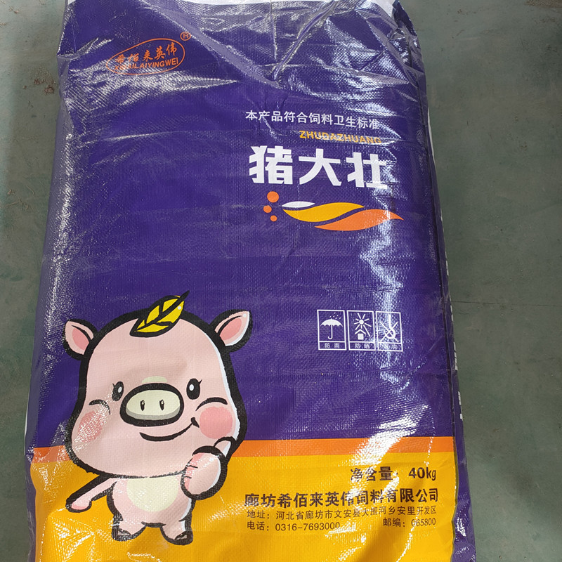 厂家直供浓缩饲料猪大壮养殖饲料养殖场用饲料来电选购