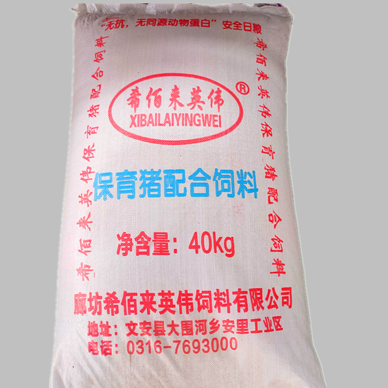 厂家供应小猪料 保育猪配合饲料 小猪营养饲料 保育猪饲料 售后贴心