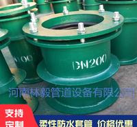 柔性防水套管  柔性防水套管精选厂家直销 
