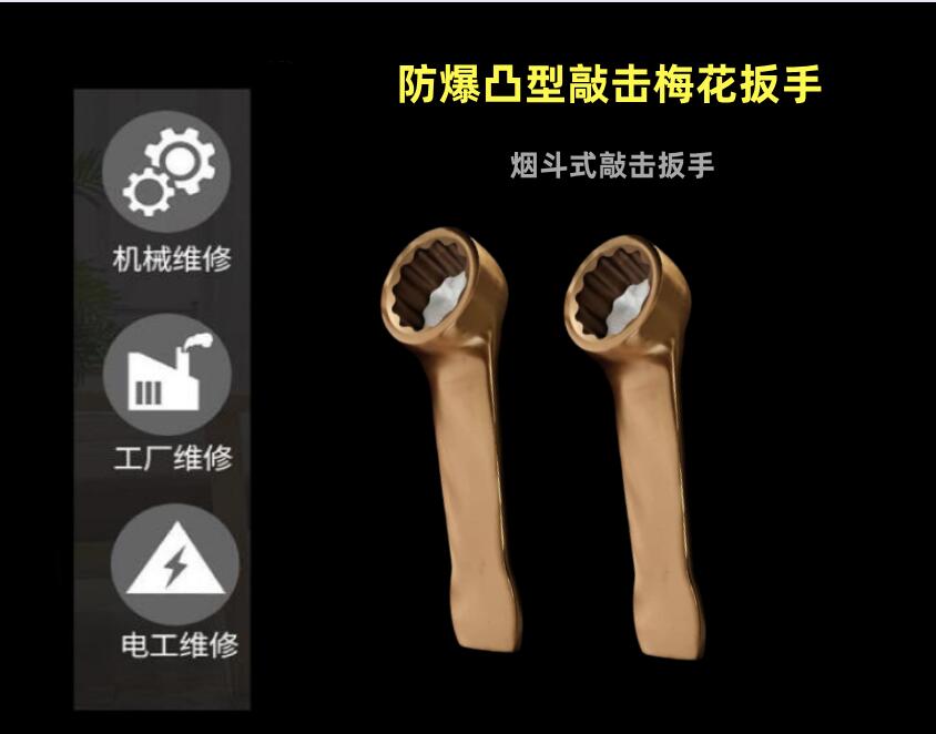 邦拓防爆工具 防爆 英制敲击梅花扳手 弯柄敲击呆扳手 撬棒呆扳手
