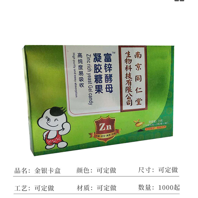  化妆品包装盒 金银卡盒印刷厂家 金银卡盒 价格优惠 欢迎来电