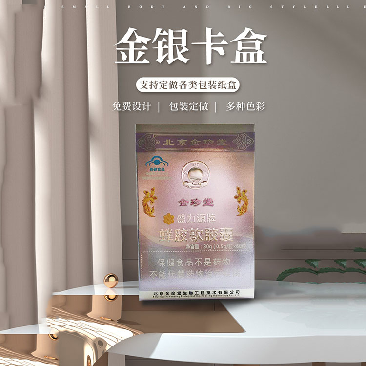  金银卡盒价格 金银卡盒 金银卡盒定制 厂家直销 现货供应