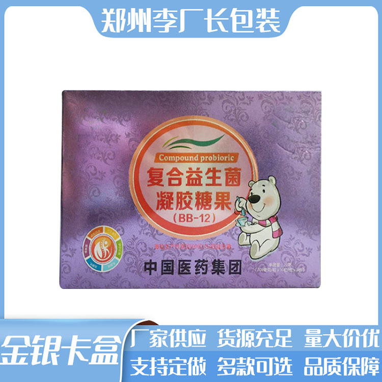 定制金银卡盒 金银卡盒印刷厂家 金银卡盒 一手货源 品质保证