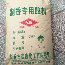 制香胶粉专用设备 预糊化淀粉膨化机 粘合剂设备