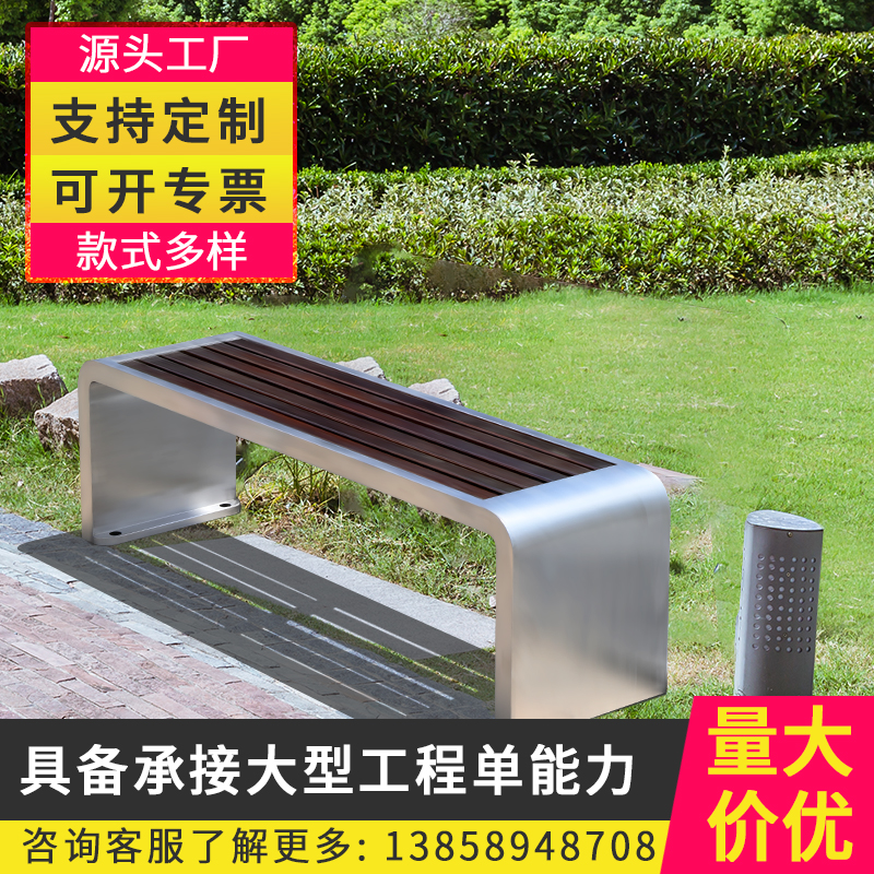 舒瑞创意不锈钢公园椅平头椅户外防锈木休闲椅商场公共景观座凳椅