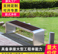 舒瑞创意不锈钢公园椅平头椅户外防锈木休闲椅商场公共景观座凳椅
