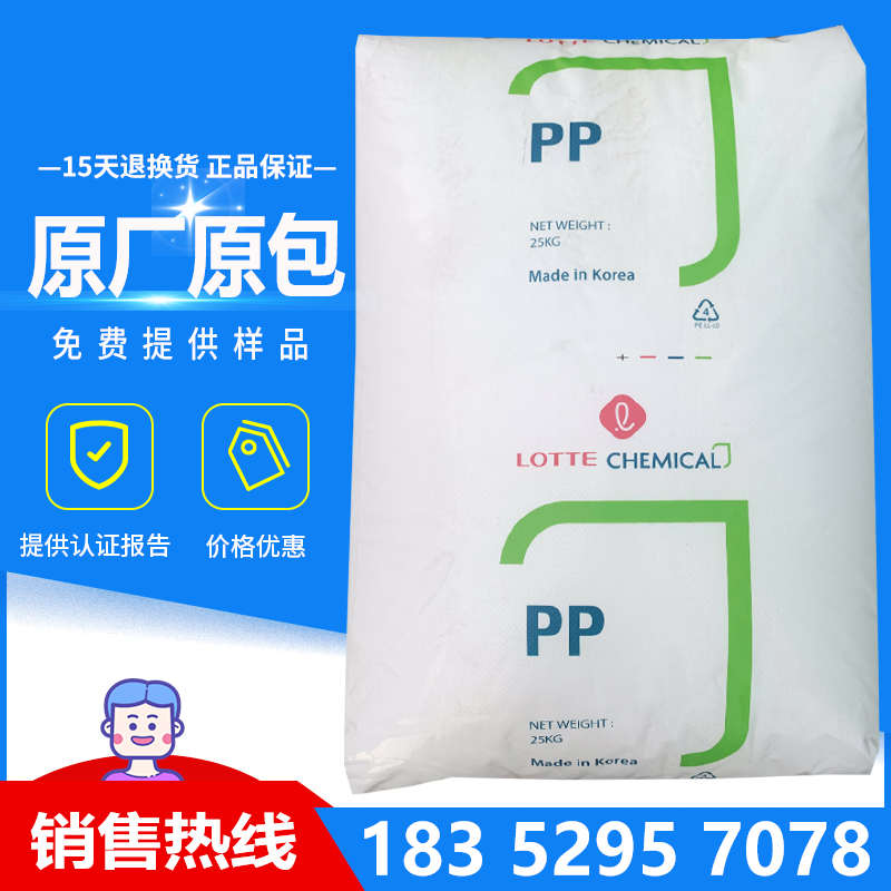 PP拉丝级聚丙烯Y-130韩国乐天化学 扁袋 绳索食品级均聚物